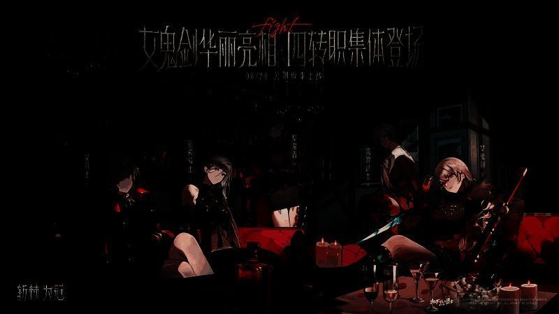 女鬼剑士相关图片