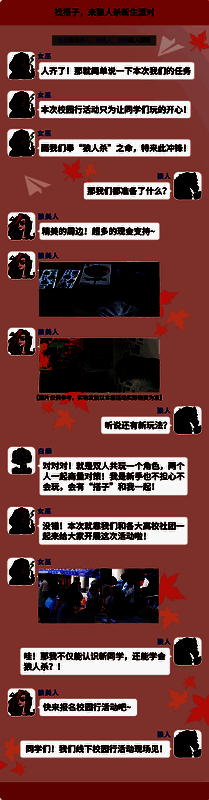 狼人杀双人玩法宣传图