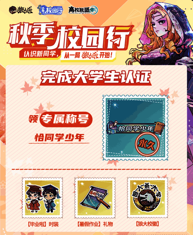 大学生认证福利二维码图