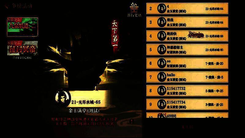 分船争榜活动相关图片