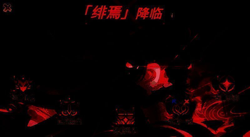 绯焉降临卡池界面图