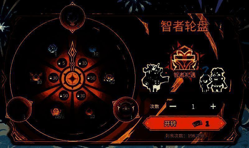 智者轮盘活动界面图