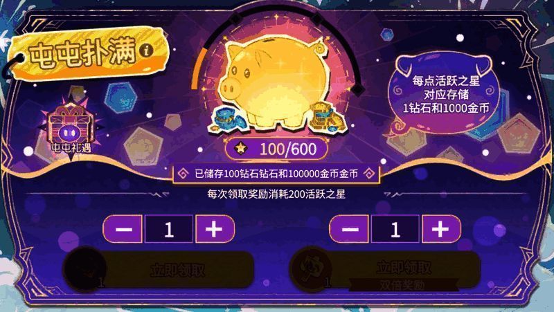 屯屯扑满活动界面图