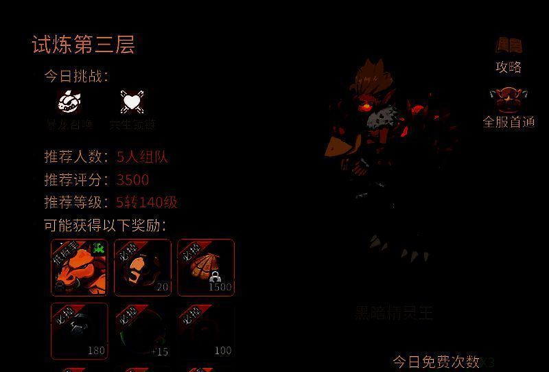 《石器时代：觉醒》深渊三副本相关画面1