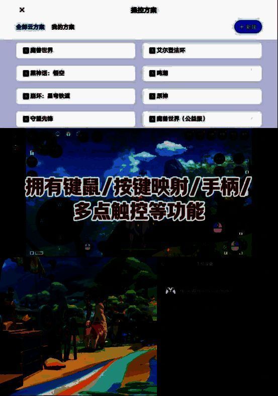 GameViewer远程的功能介绍图