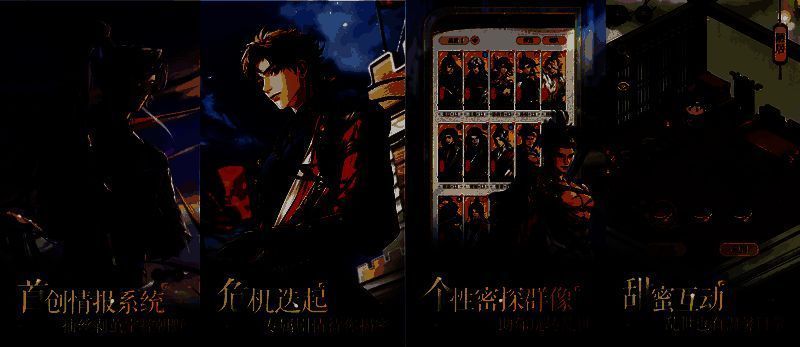 《如鸢》相关宣传图3