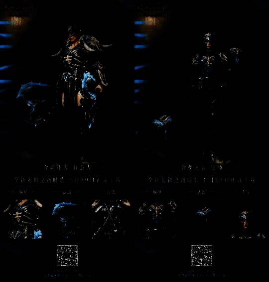 《暗黑破坏神：不朽》夺魂迷雾主题图