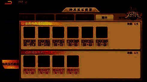 新神兵玉石南华相关图片