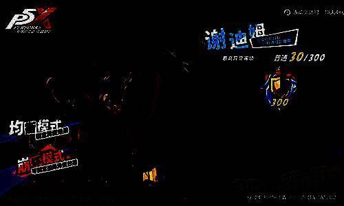 荆棘试炼玩法宣传图