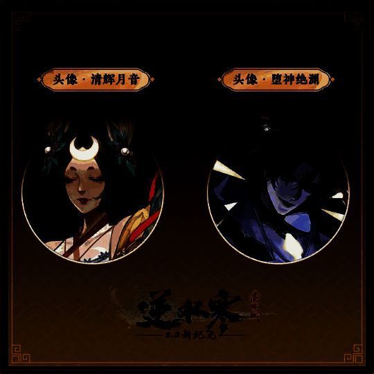 联动时装配套外观展示图