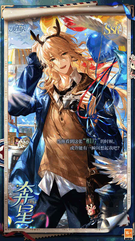 路辰SSR·奔星相关画面