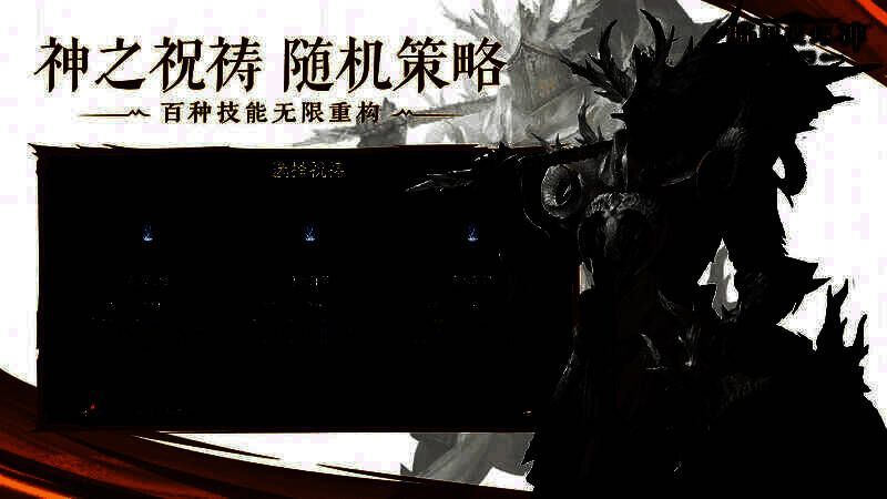 《暗黑破坏神：不朽》祝祷效果展示