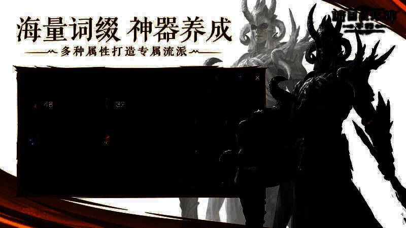 《暗黑破坏神：不朽》装备展示