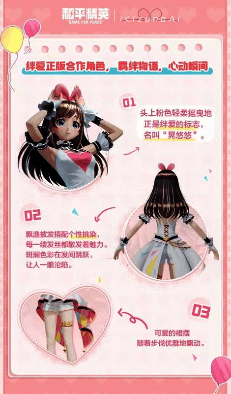 绊爱形象细节展示