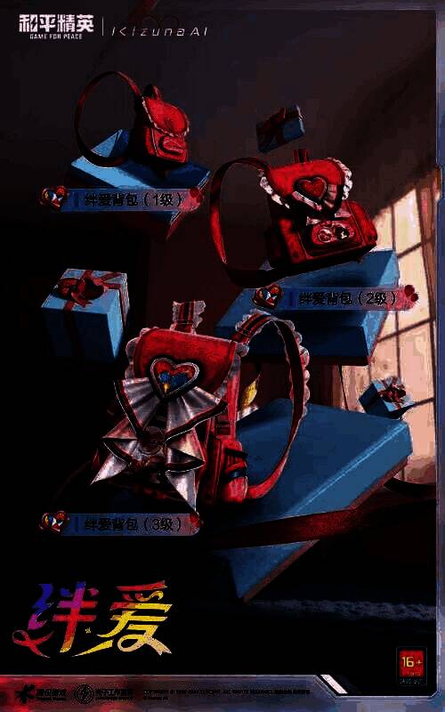 绊爱主题背包细节展示