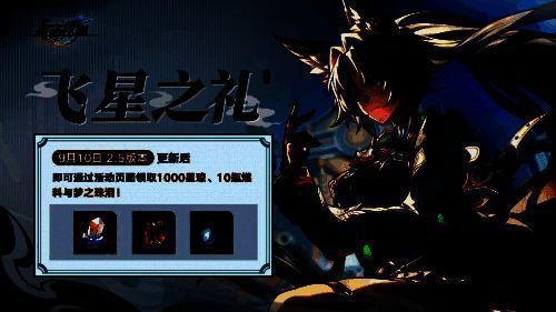 《星铁》前瞻直播相关画面2