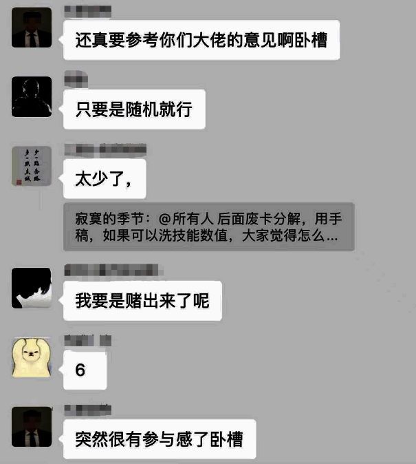 《世界启元》在KOL联盟群聊征集玩家反馈