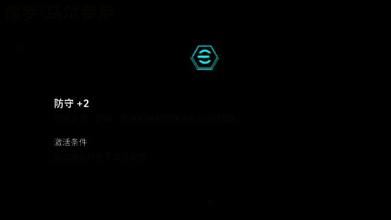 阿尔贝蒂尼增能属性图