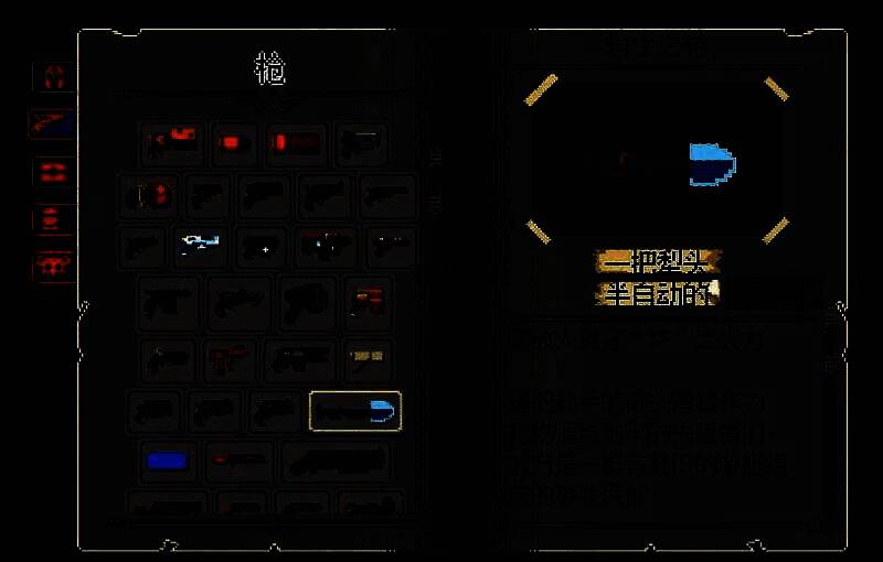 《挺进地牢》游戏画面1