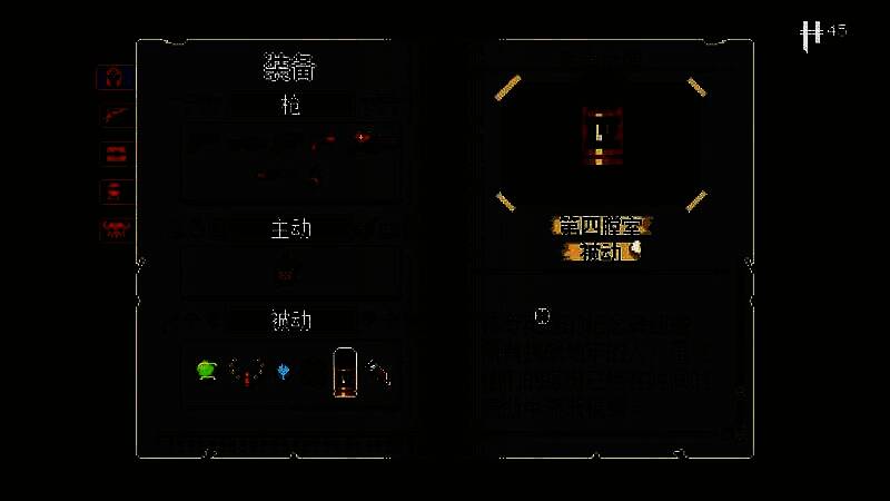 《挺进地牢》战斗画面1