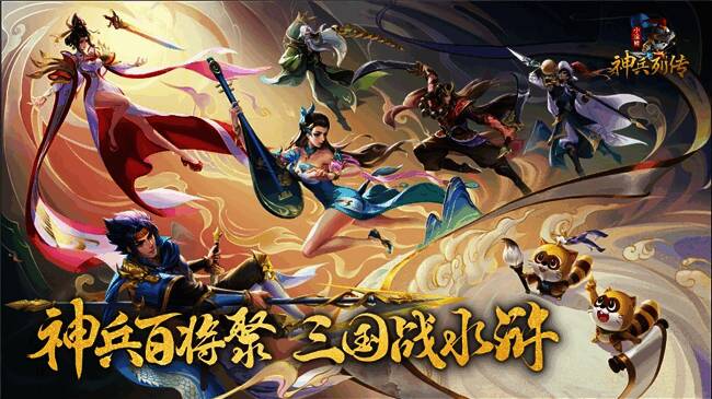 《小浣熊神兵列传》游戏画面1