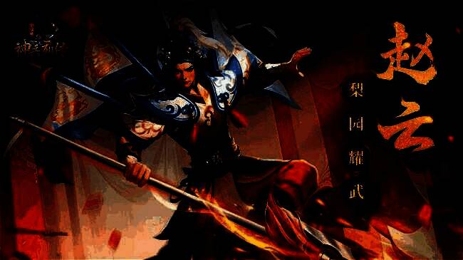 《小浣熊神兵列传》京剧赵云皮肤