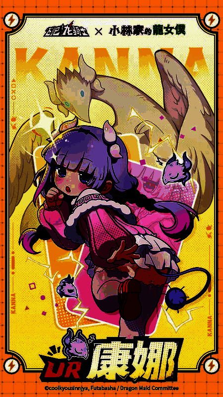 雷龙焰UR康娜形象