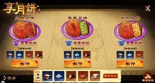 中秋主题活动宣传图