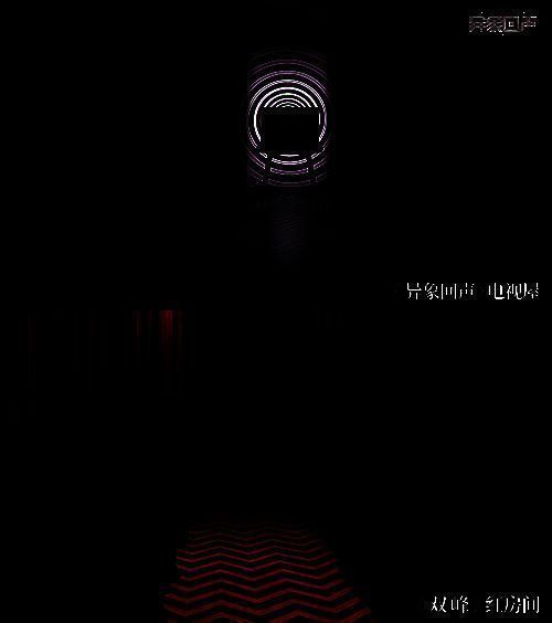 《异象回声》电视屋场景画面