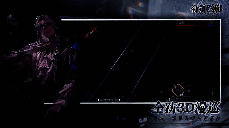 游戏界面焕新画面