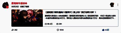 星铁二创相关图片10