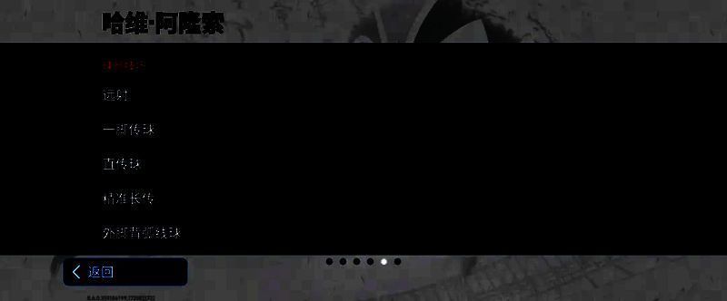 阿隆索球员时期风采图8