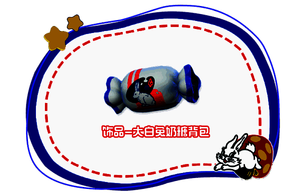 大白兔奶糖背包展示图
