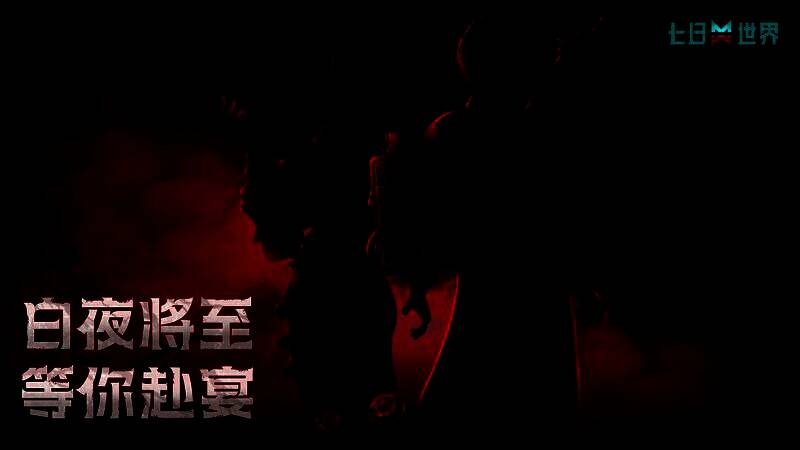 《七日世界》白夜蔷薇时装系列相关图片