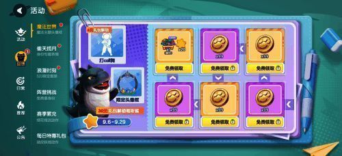 《太空杀》怪兽新皮肤及头像框画面