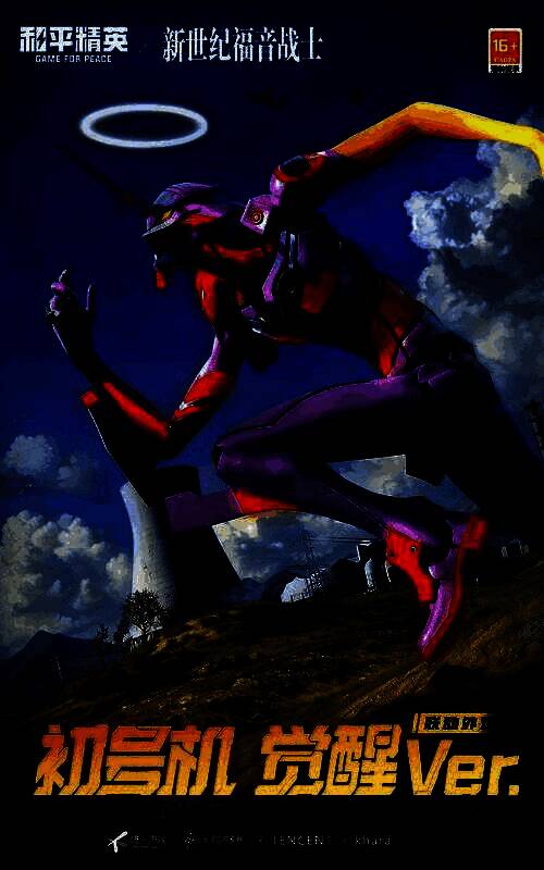 初号机觉醒Ver.机体服展示