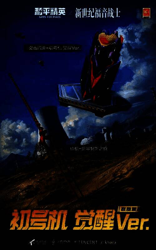 撬棍 - 朗基努斯之枪展示