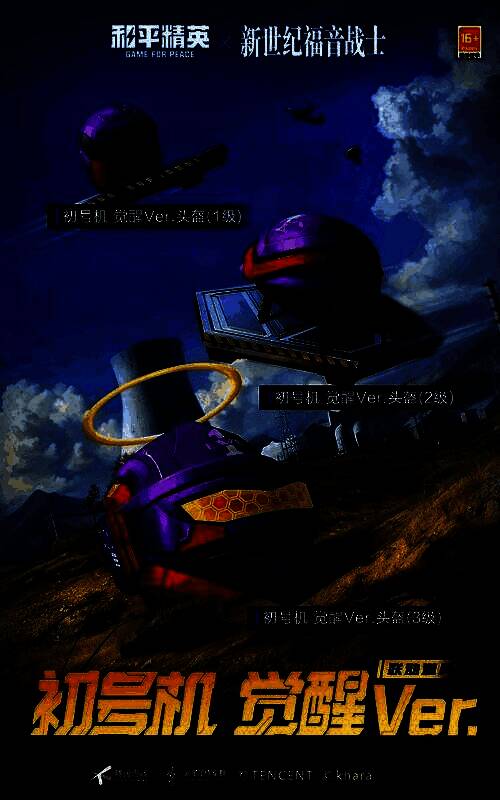 初号机 觉醒Ver.头盔展示