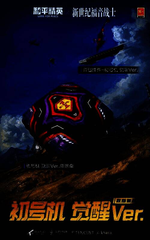 初号机 觉醒Ver.降落伞和背包挂件展示