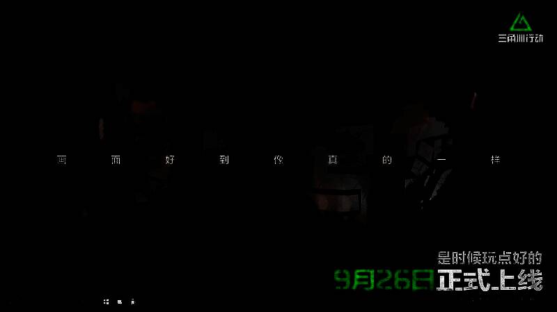 《三角洲行动》场景画面图片1