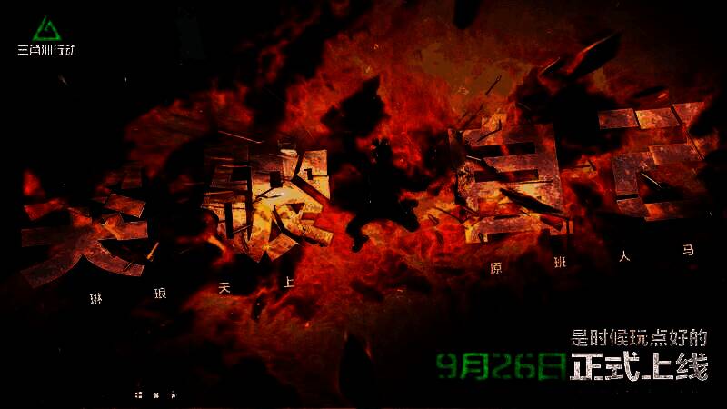 《三角洲行动》定档发布相关图片