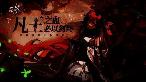 《龙族：卡塞尔之门》游戏画面相关图片