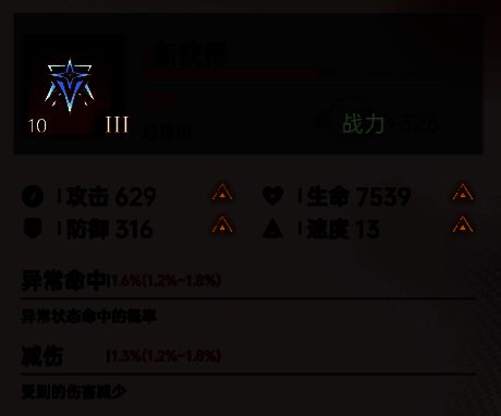 带有特殊词条魂器的展示图片