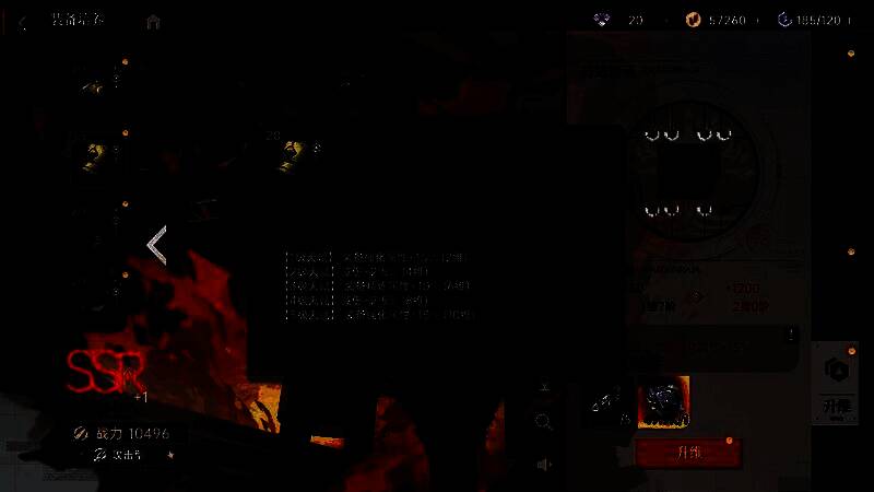 升维奖励效果界面截图