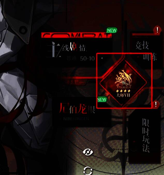 游戏主界面小队评级入口图标