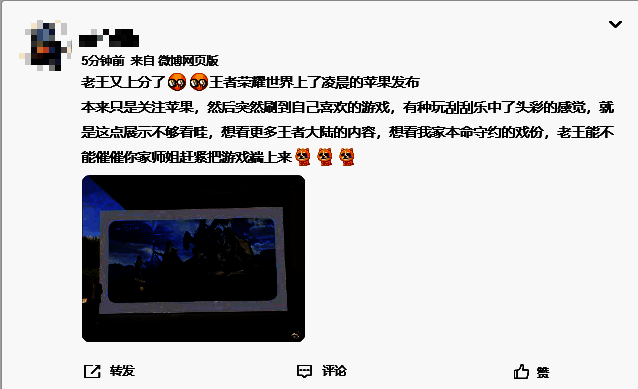 玩家对《王者荣耀世界》期待的画面示意