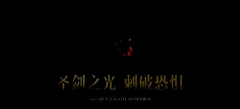 《暗黑破坏神：不朽》玩家获得传奇装备画面