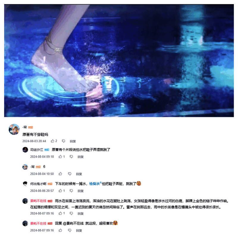 绘梨衣角色PV相关配图2