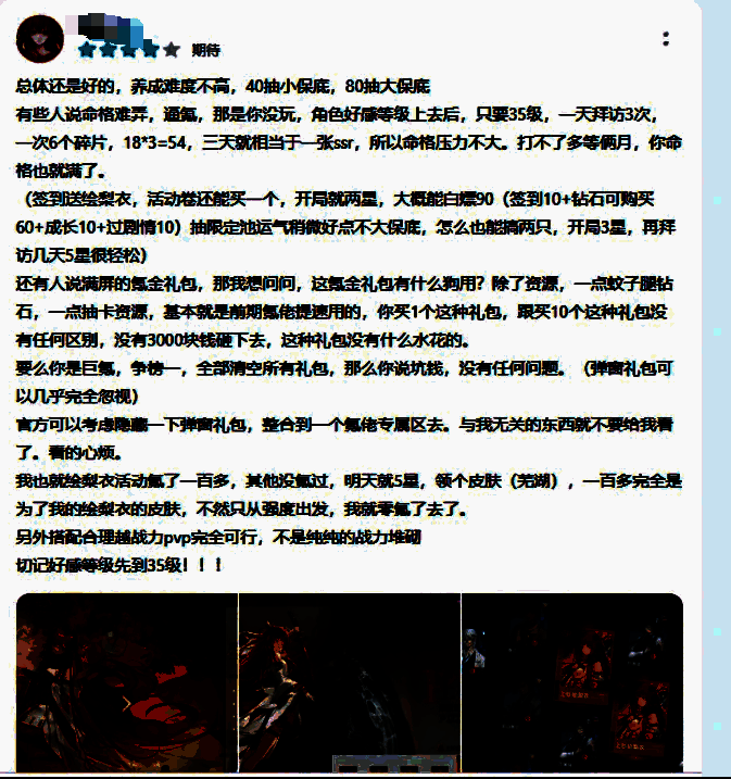 《龙族：卡塞尔之门》游戏福利相关配图