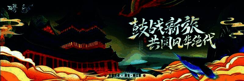 轩辕传奇年度大典相关画面